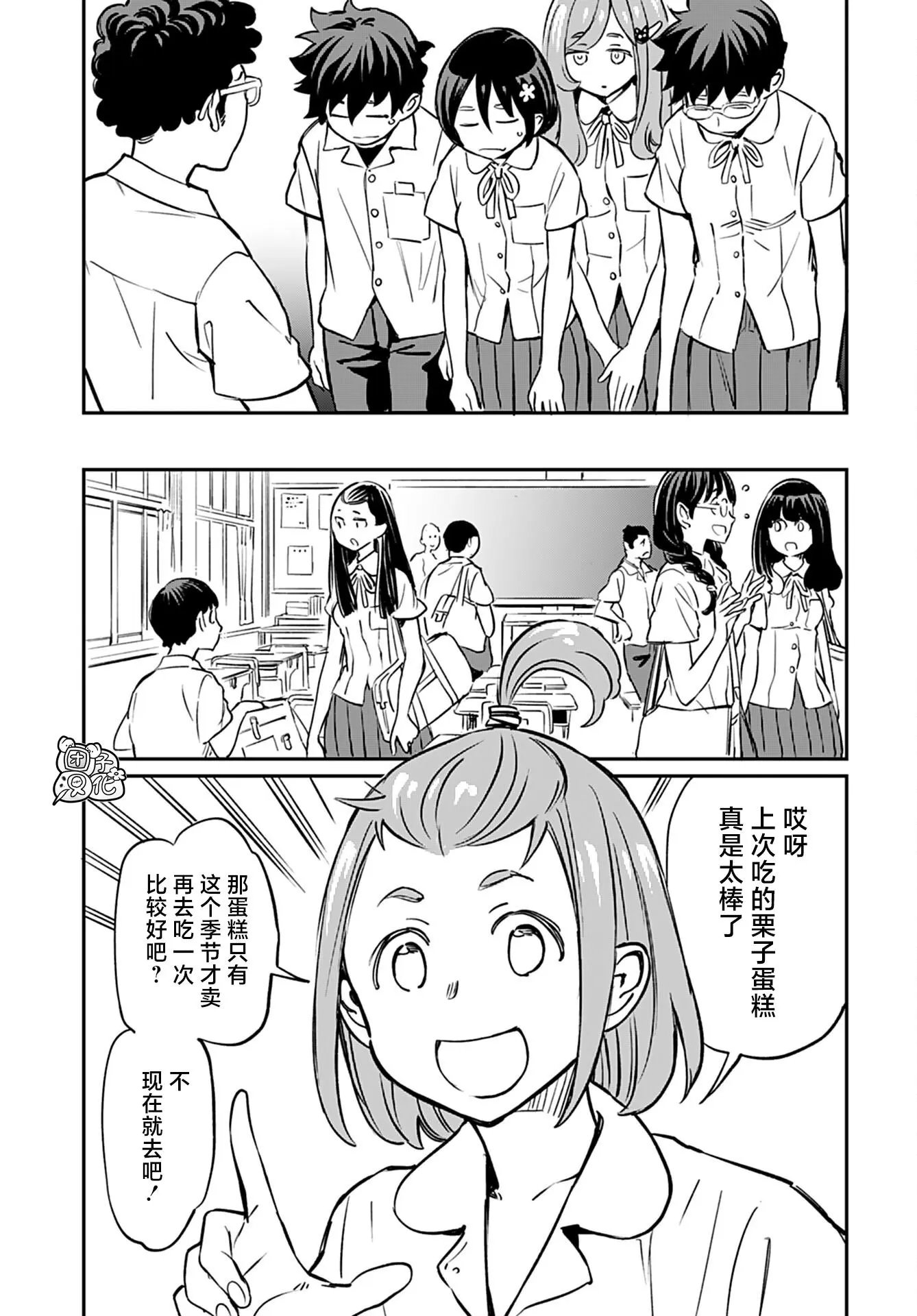 第13话