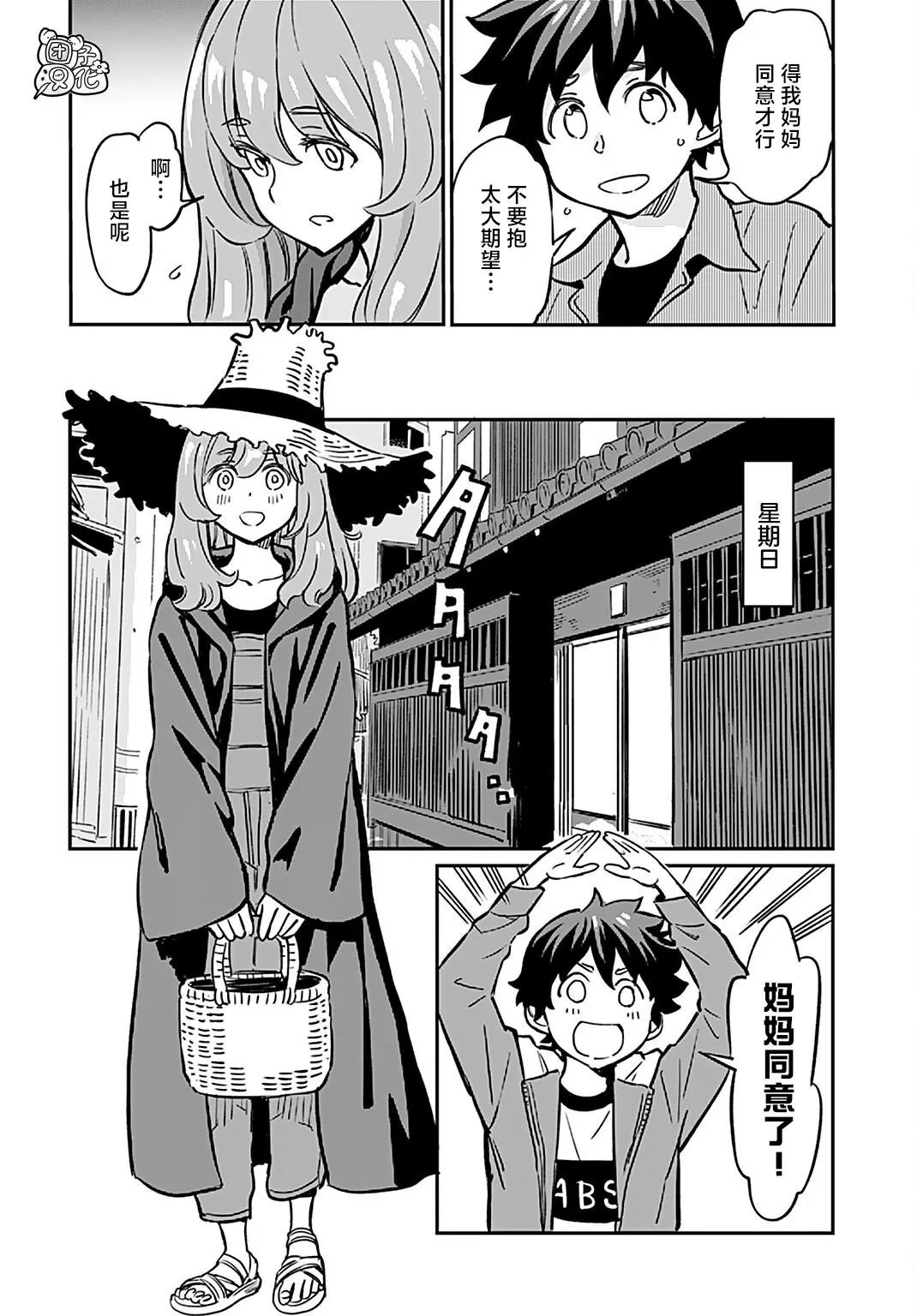 第14话