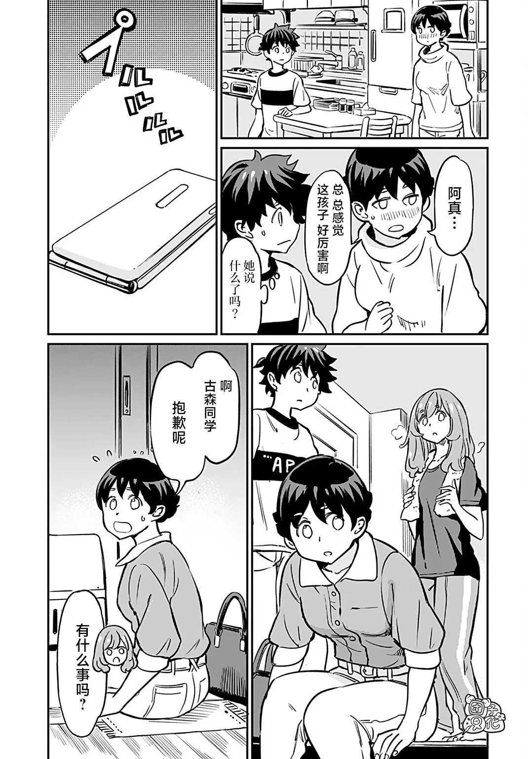第14话