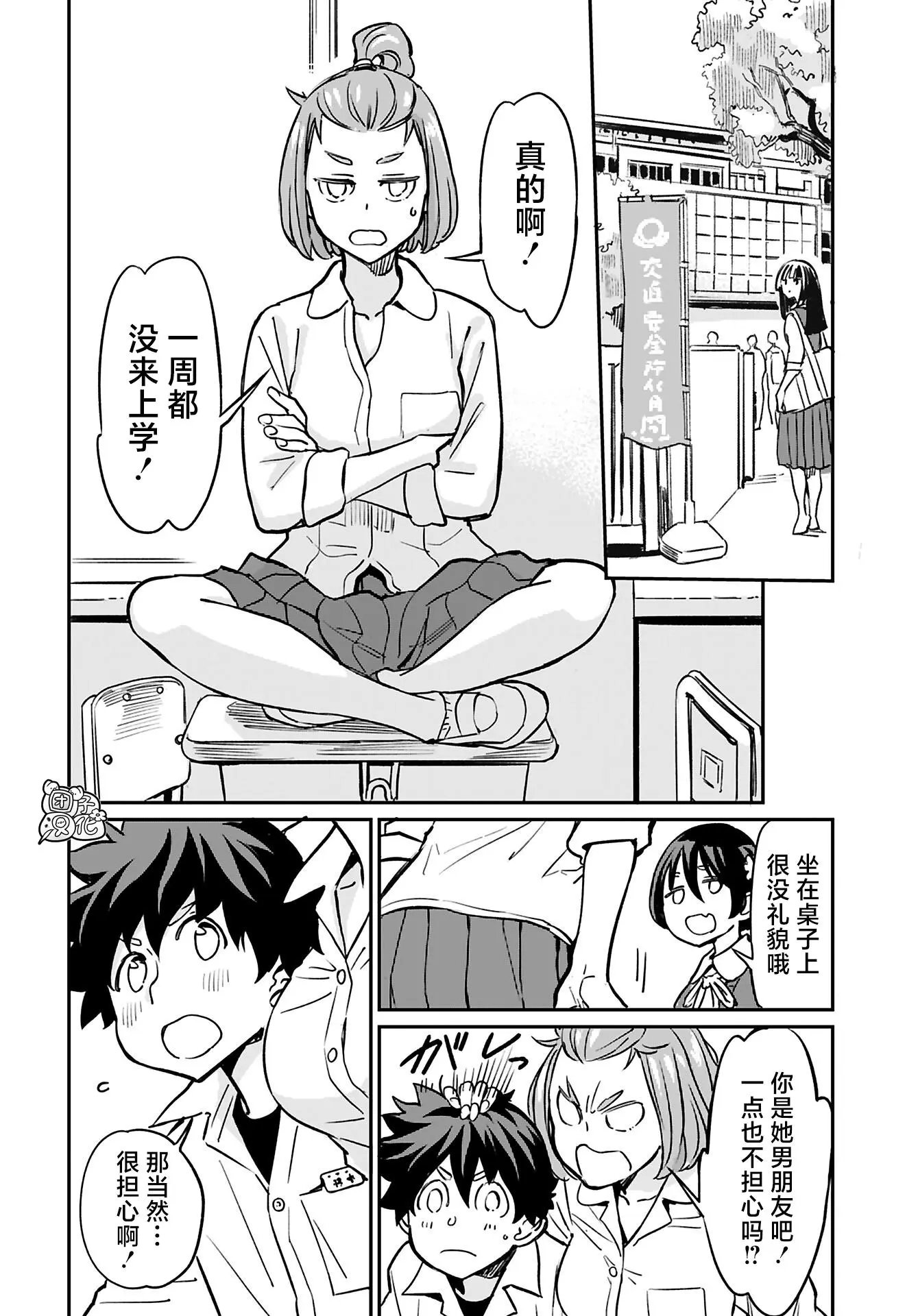 第15话