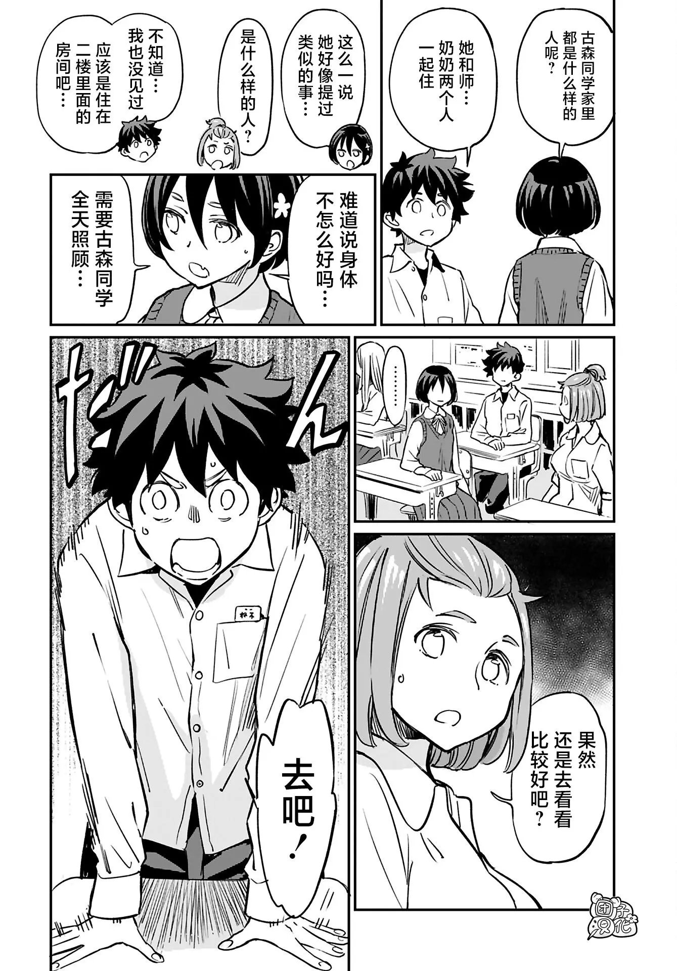 第15话