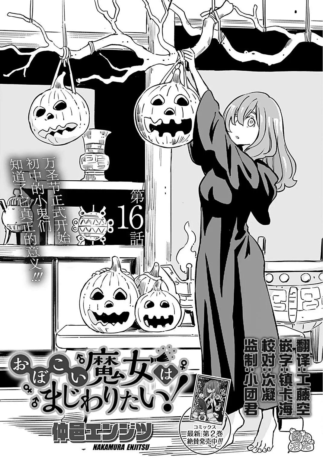 第16话