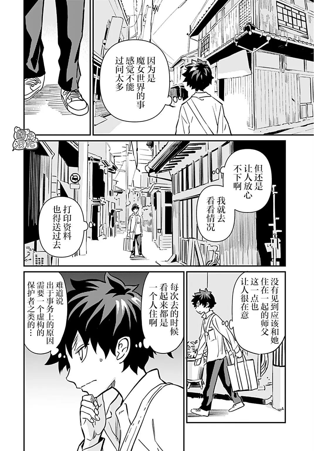 第16话