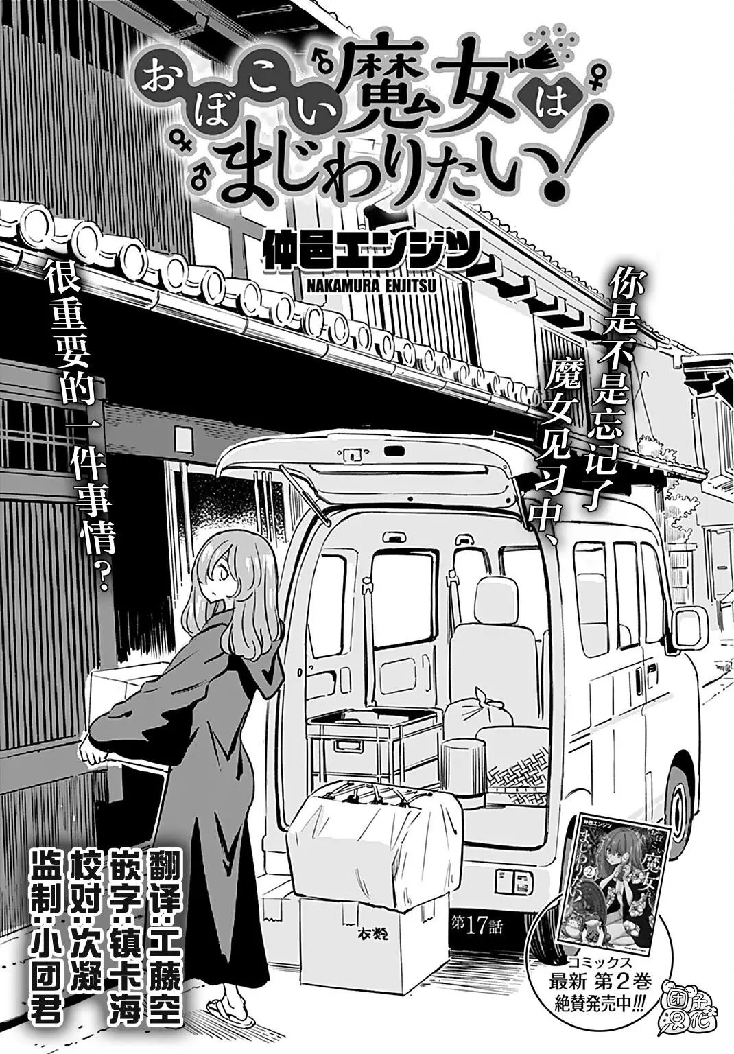 第17话