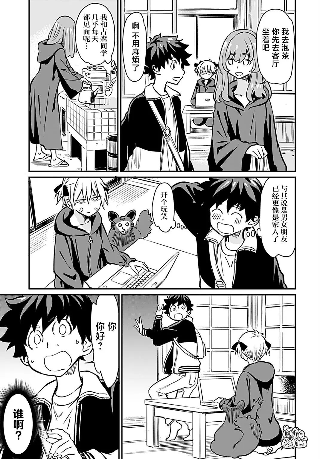 第17话