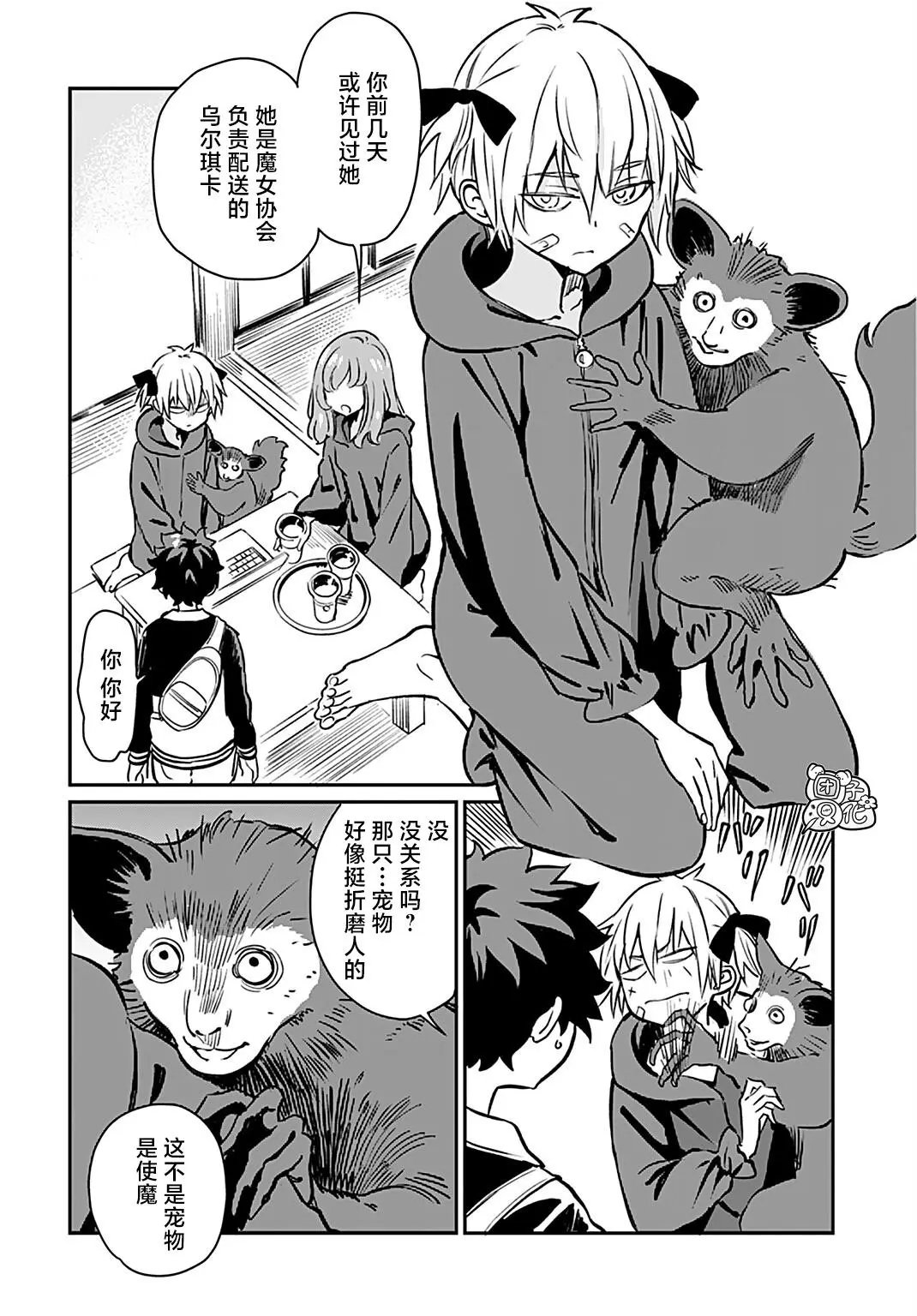 第17话