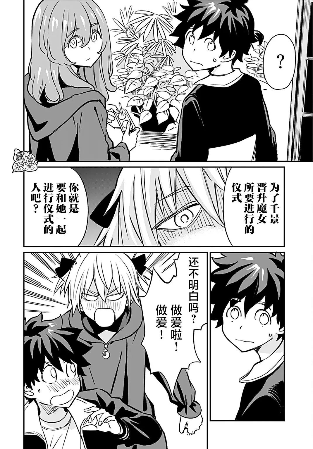 第17话