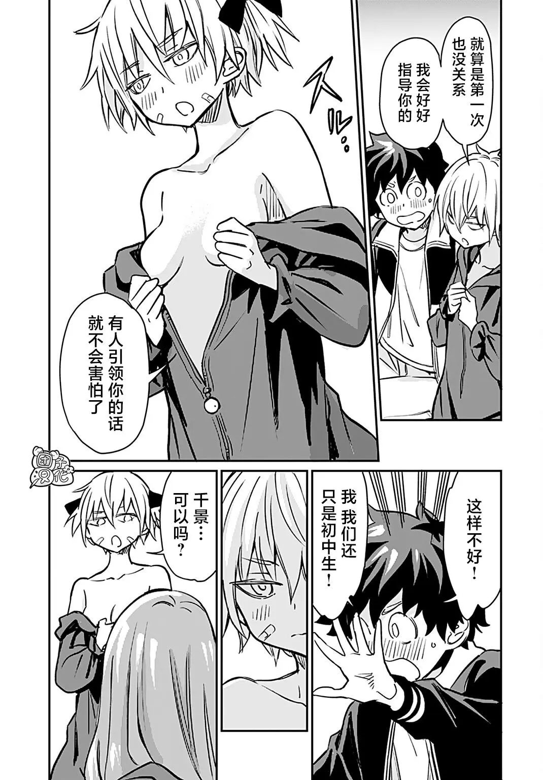 第17话