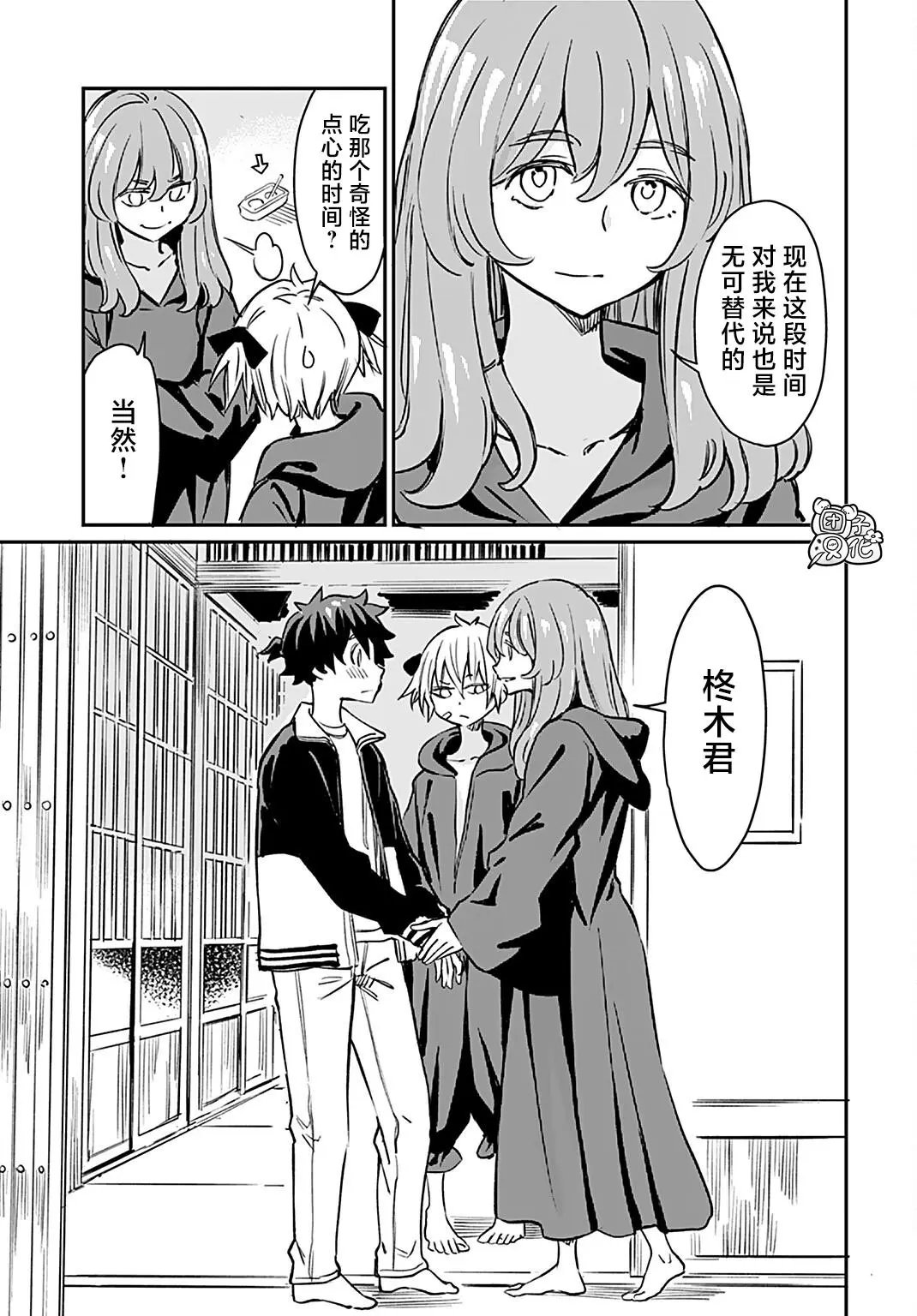 第17话