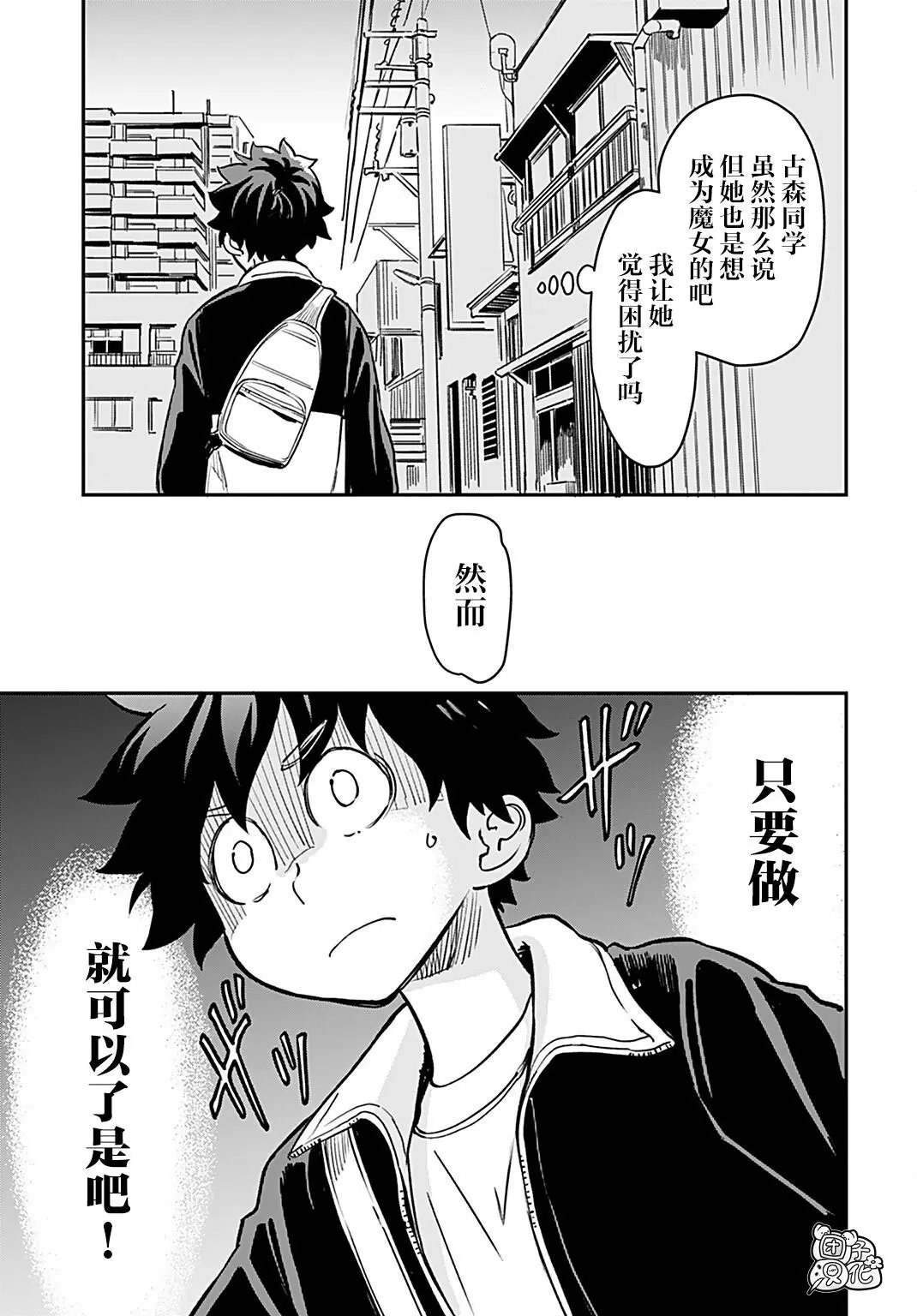 第17话