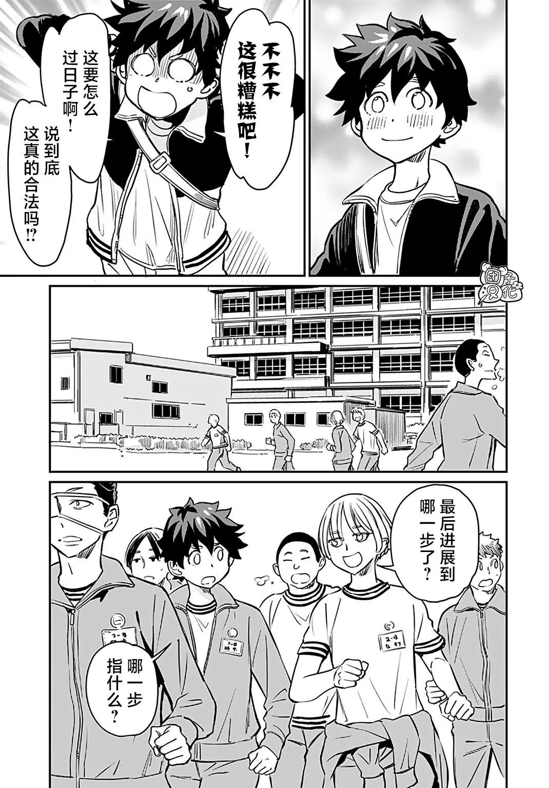第17话