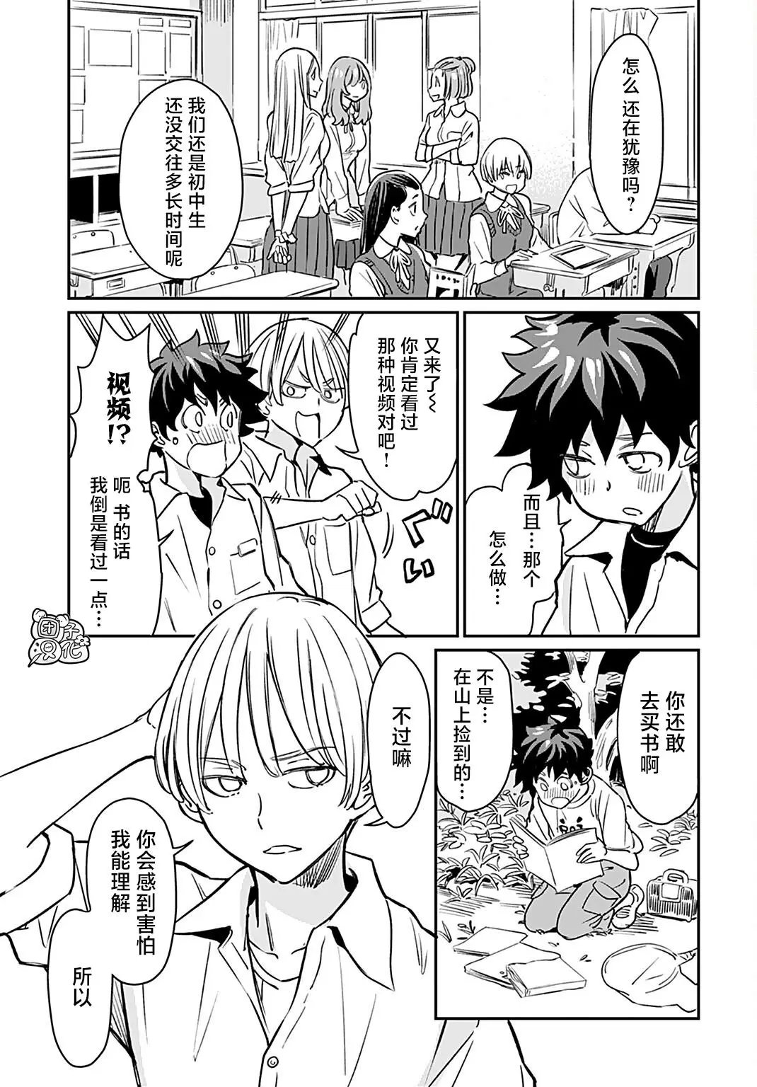 第17话