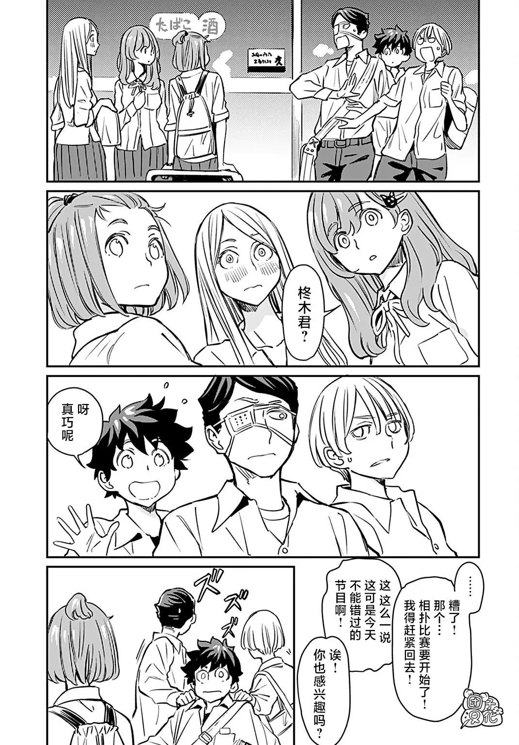 第17话