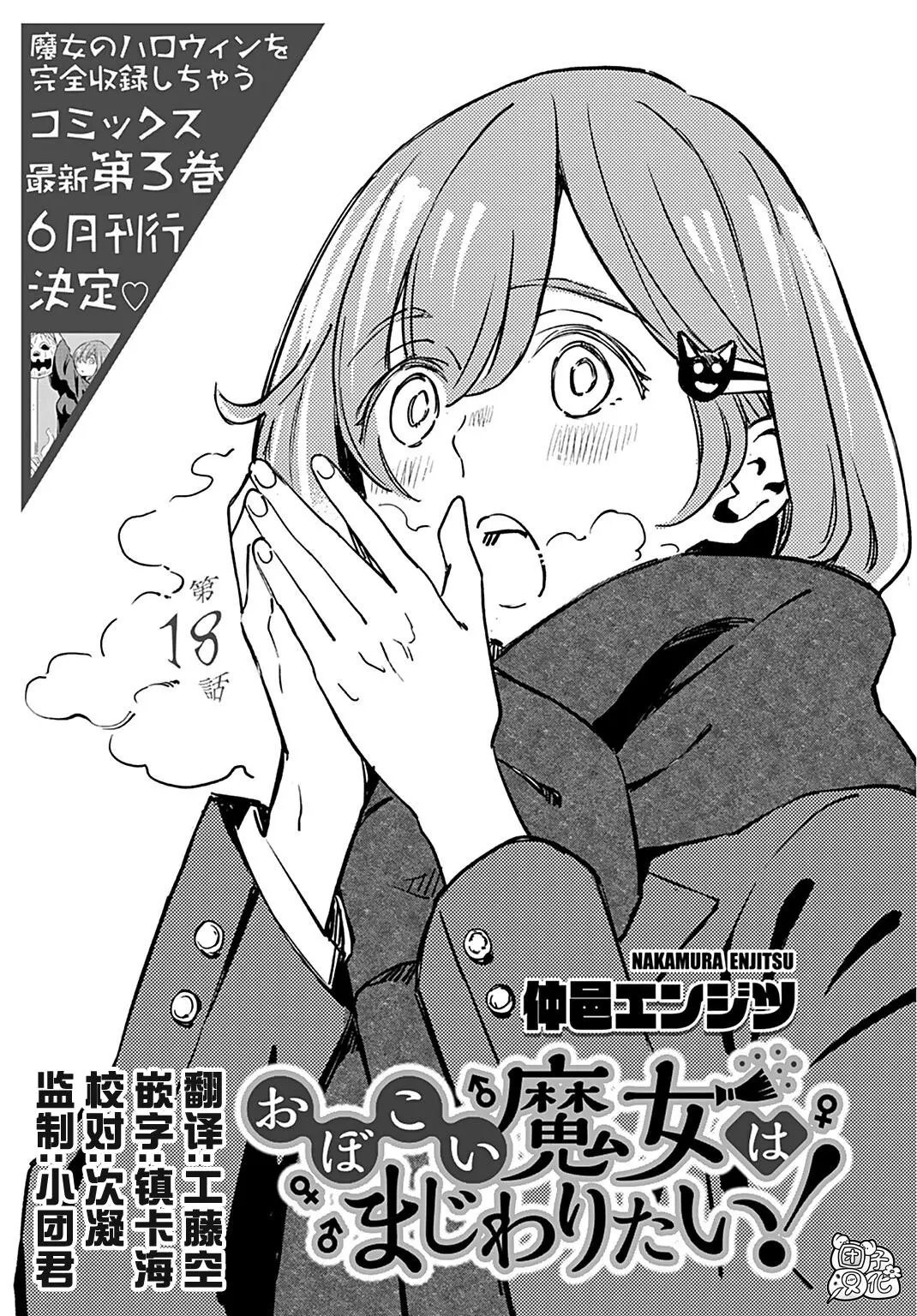 第18话