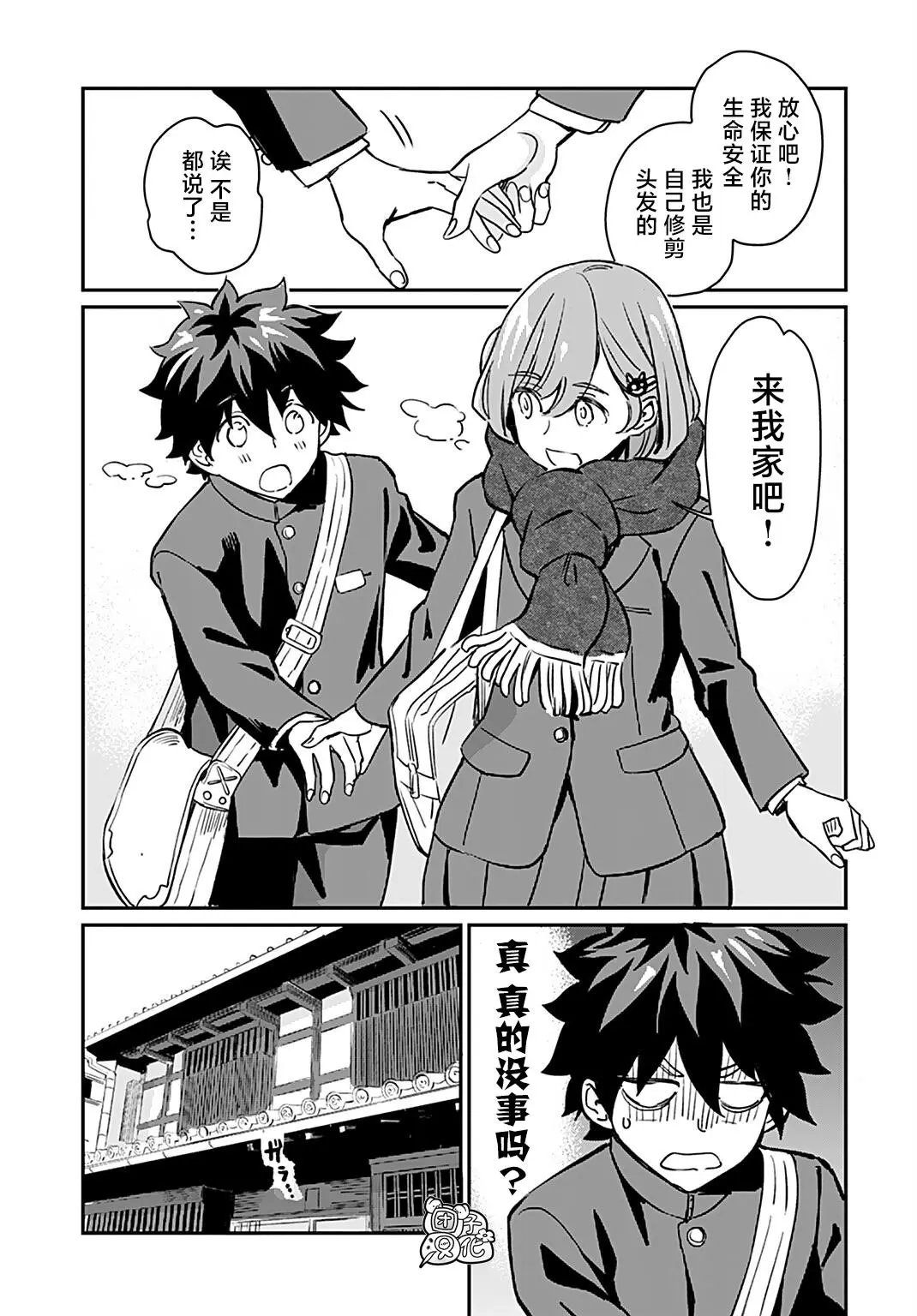 第18话