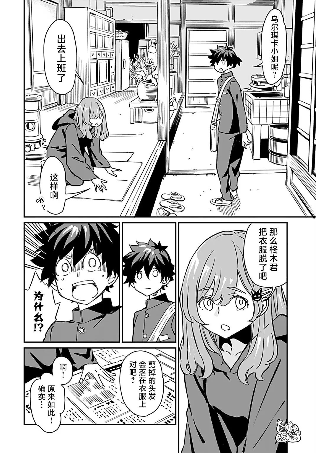 第18话