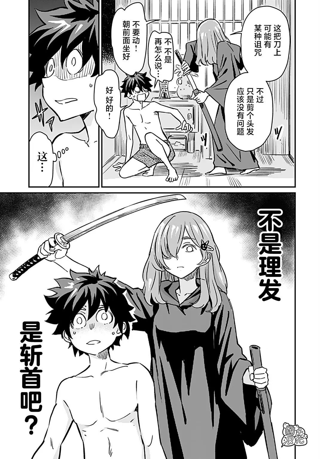 第18话