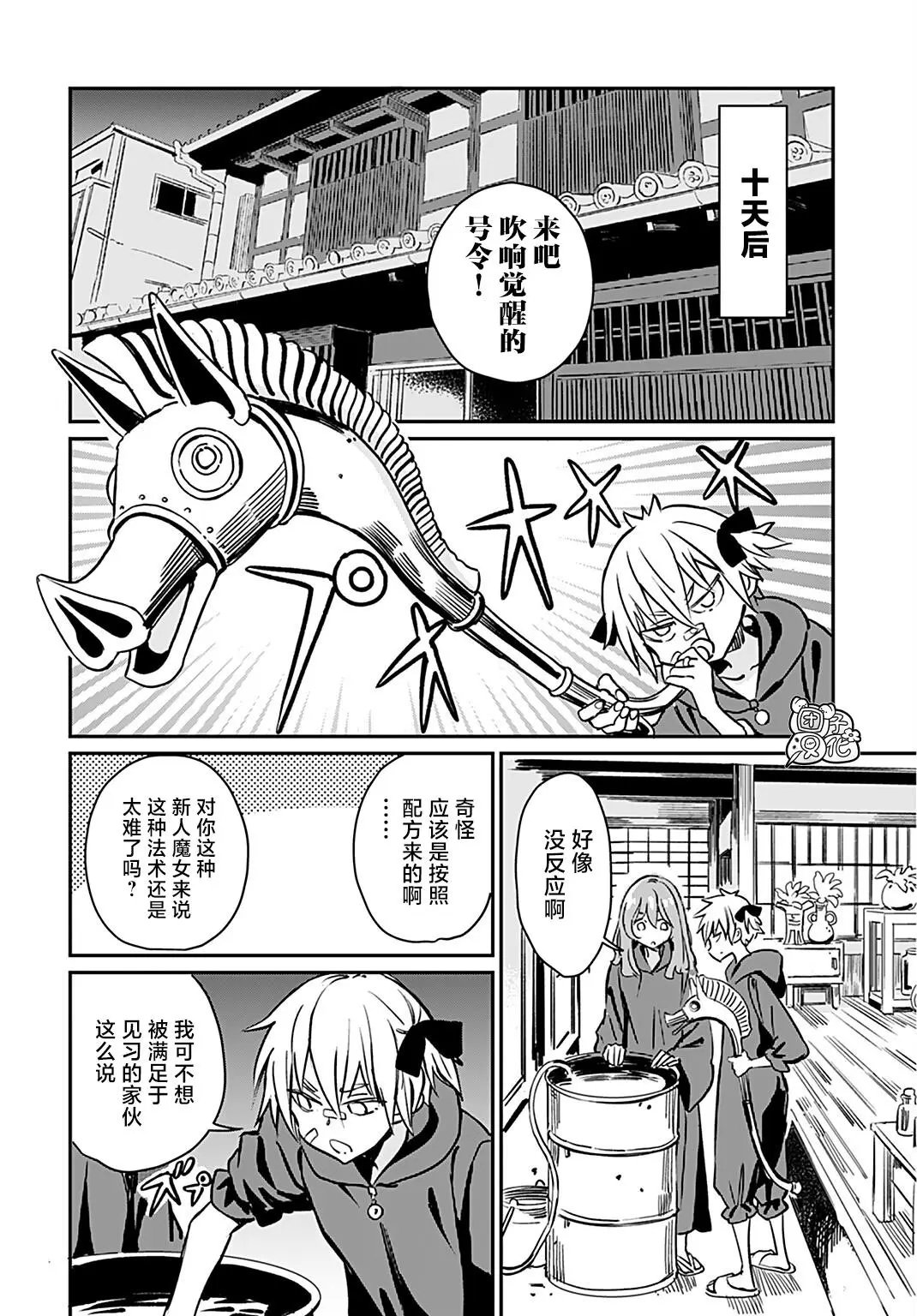 第18话