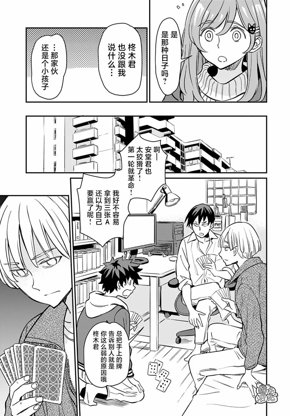 第19话