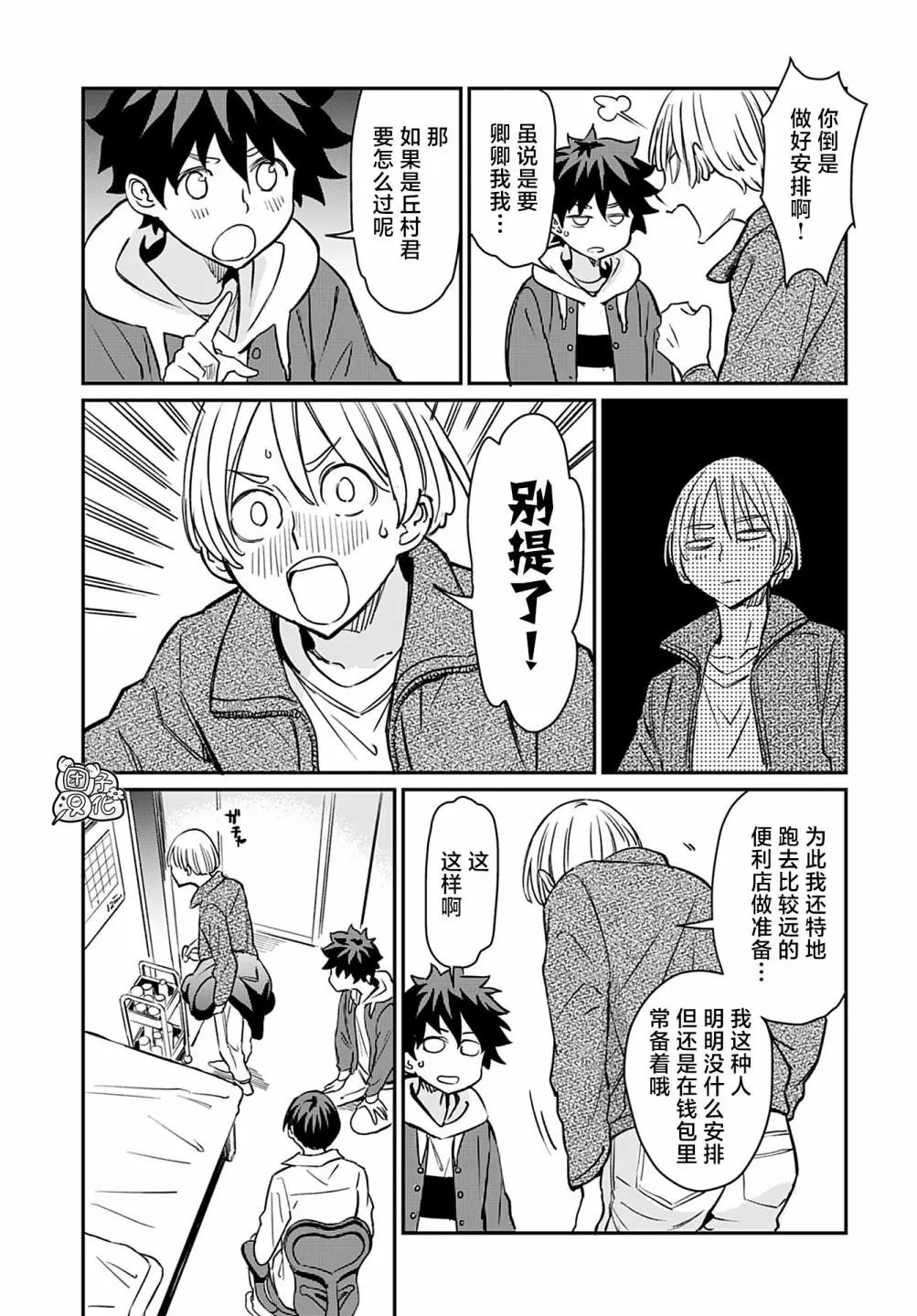 第19话