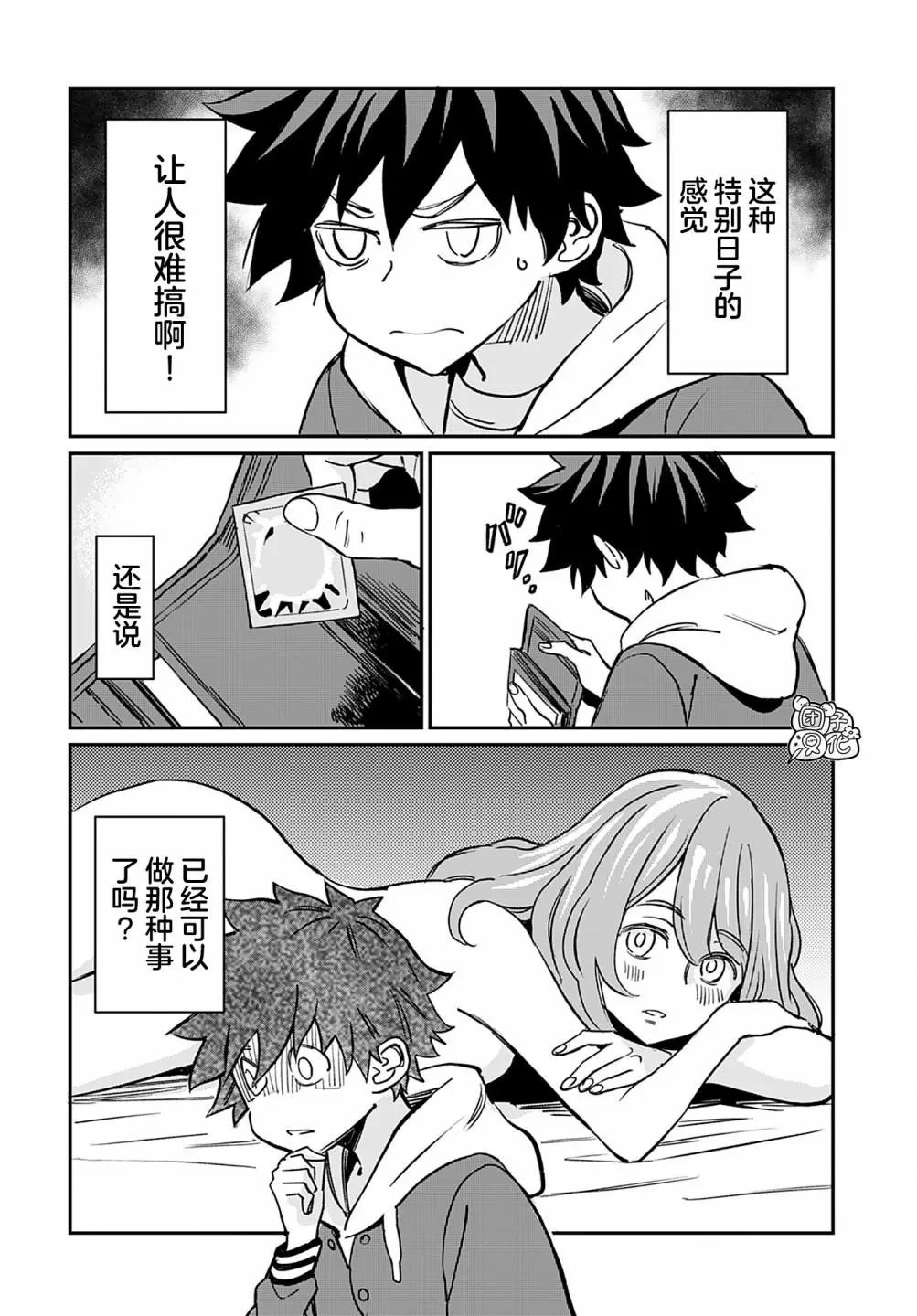 第19话