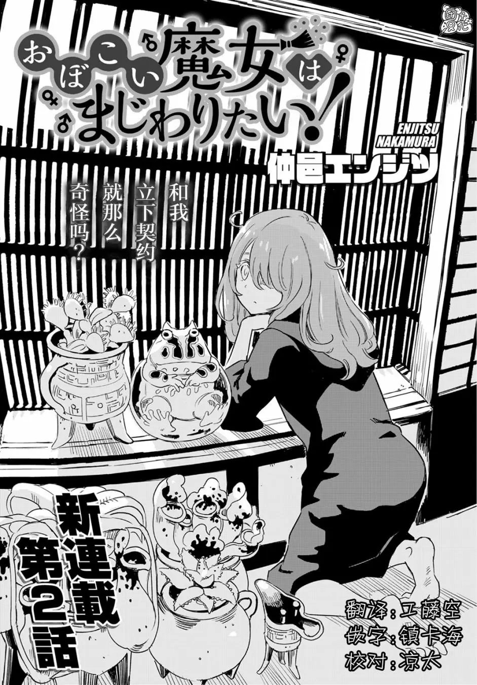 第02话
