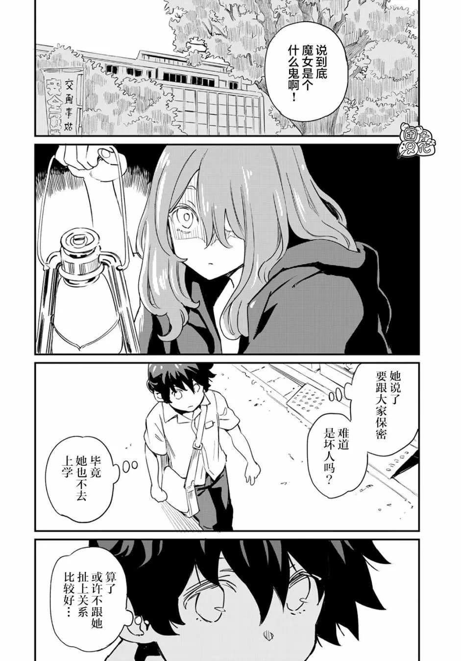 第02话