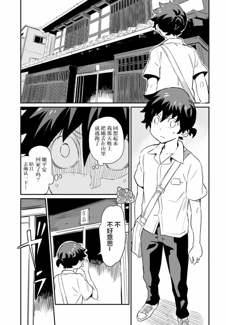 第02话