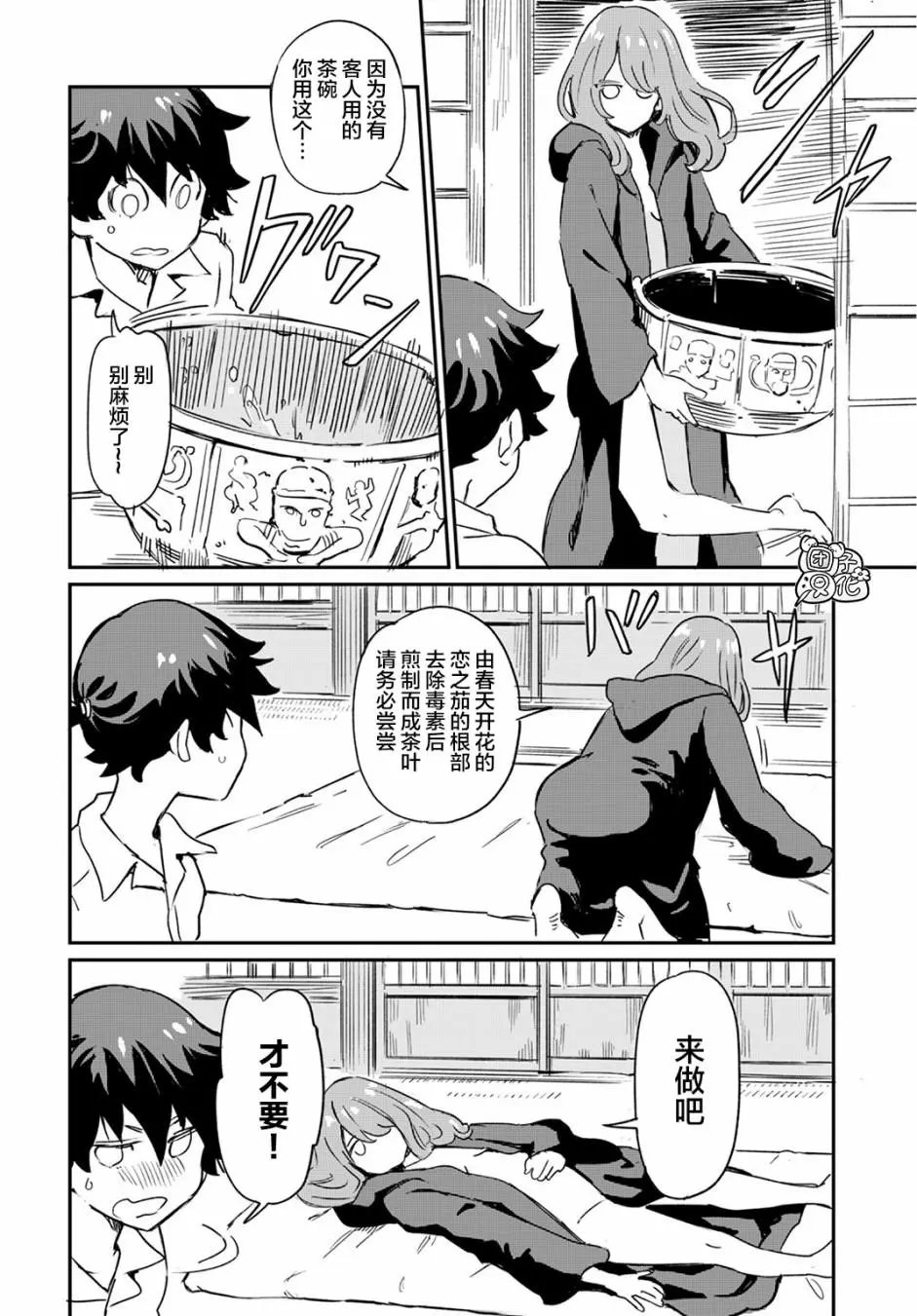第02话