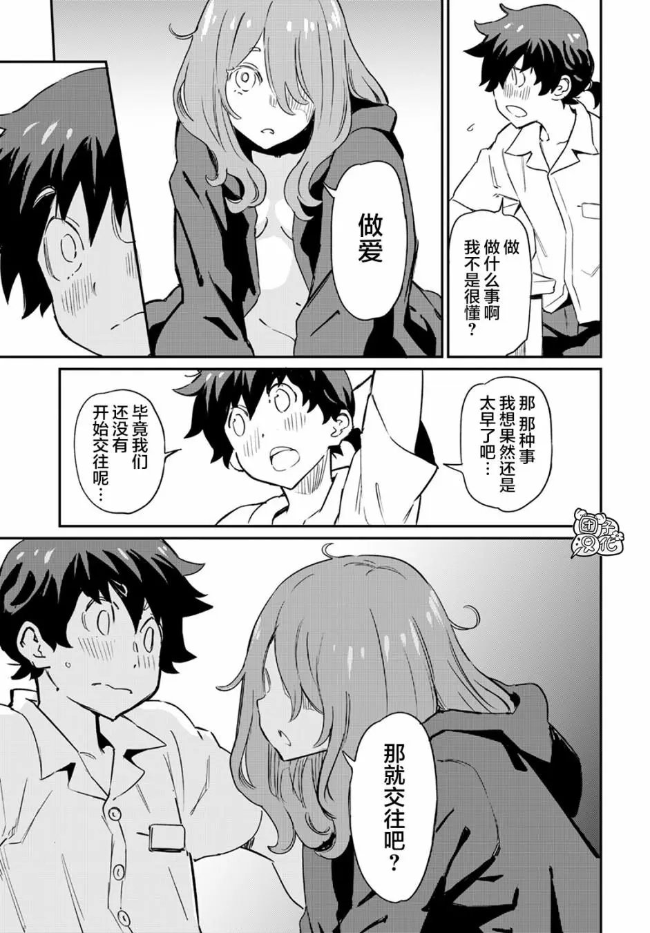 第02话