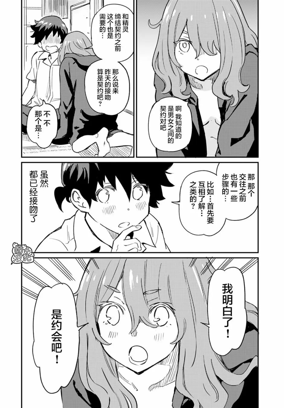第02话