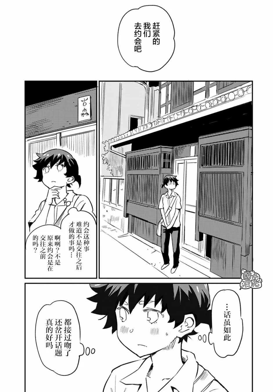 第02话