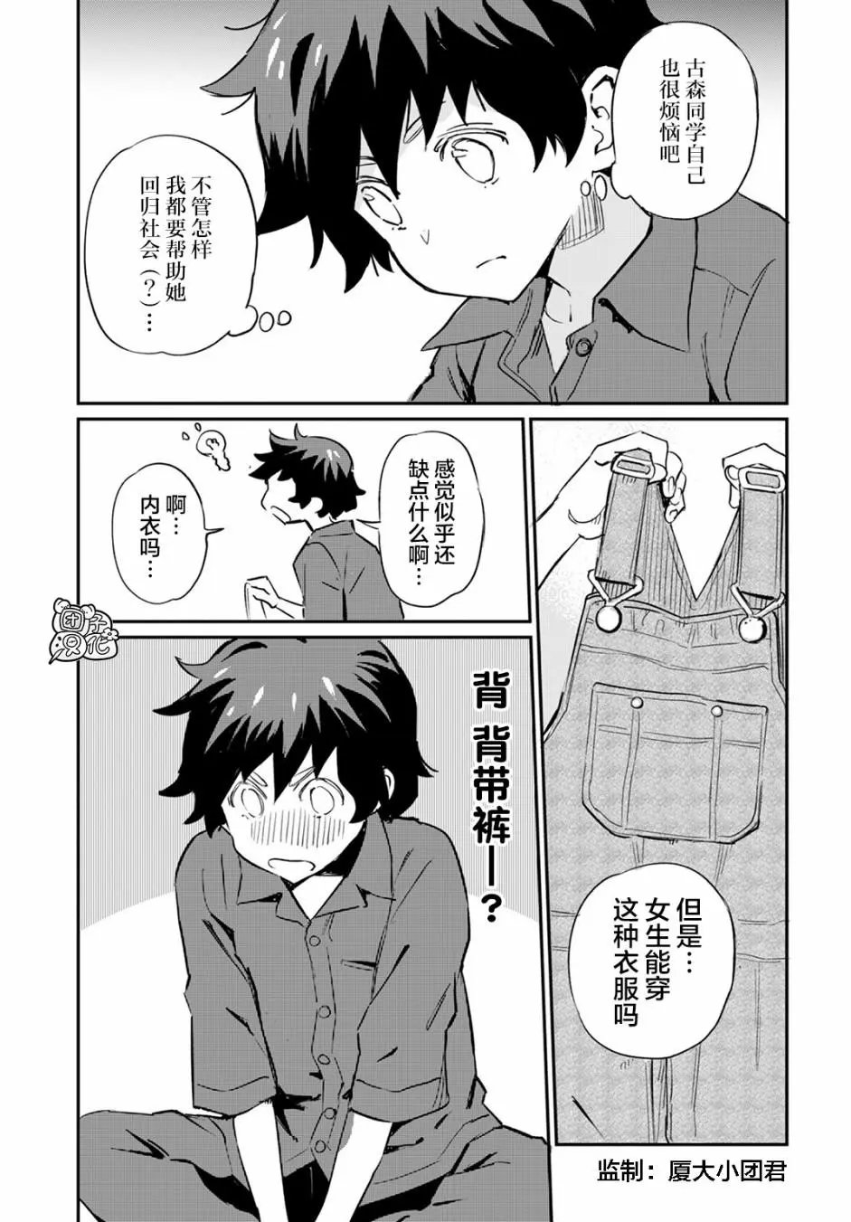 第02话