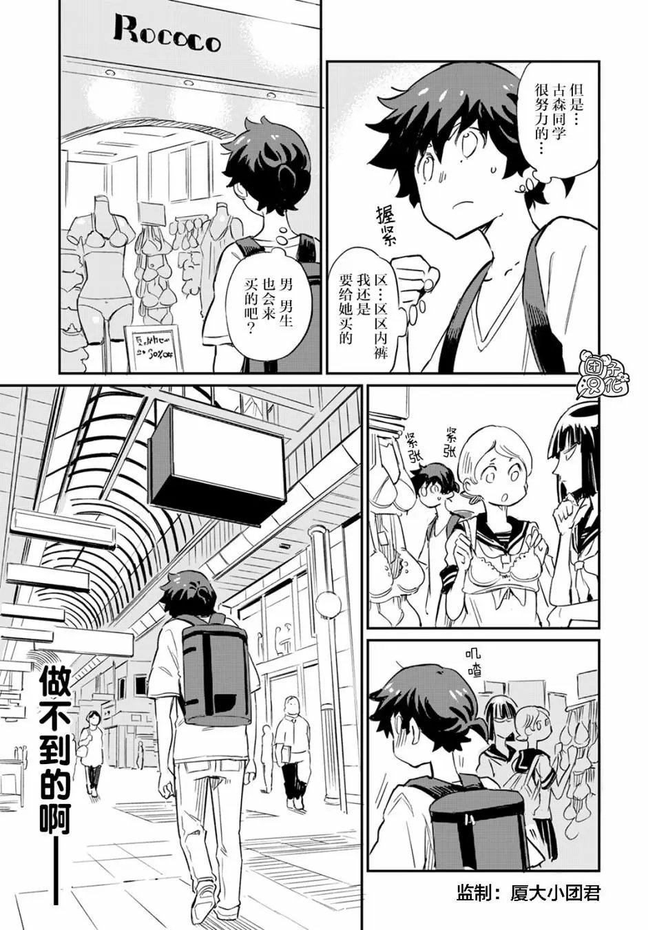 第02话