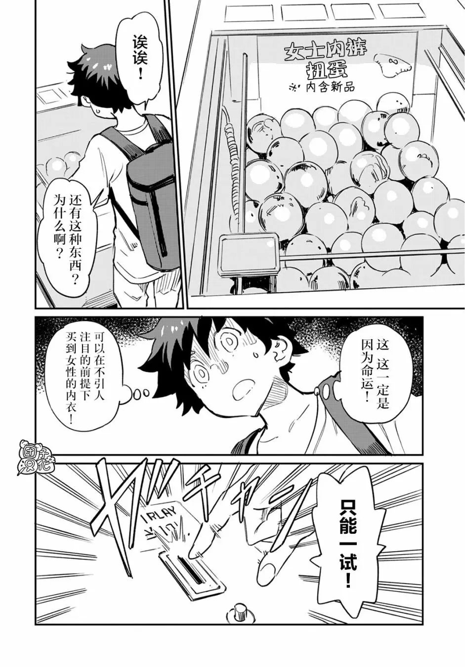 第02话