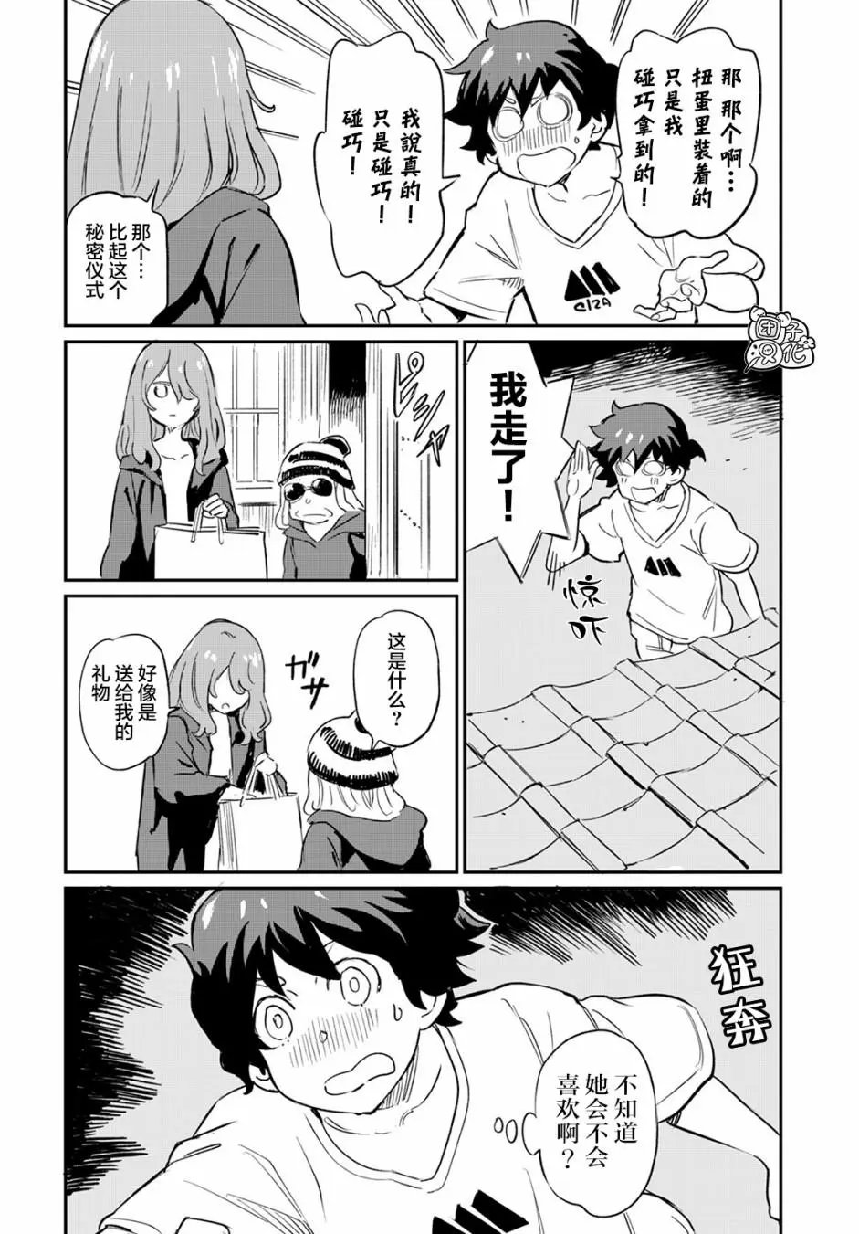 第02话