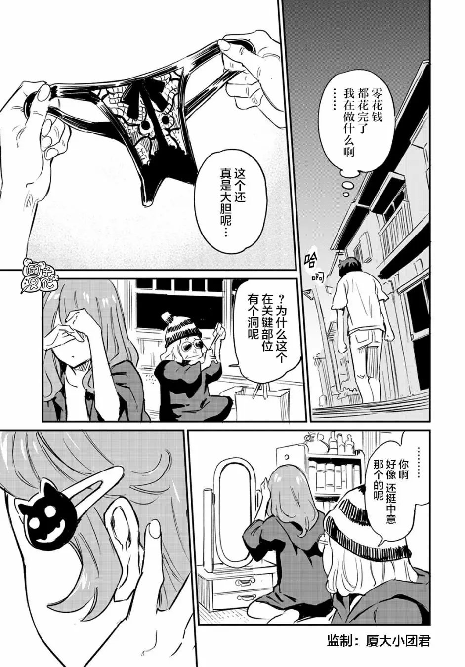 第02话