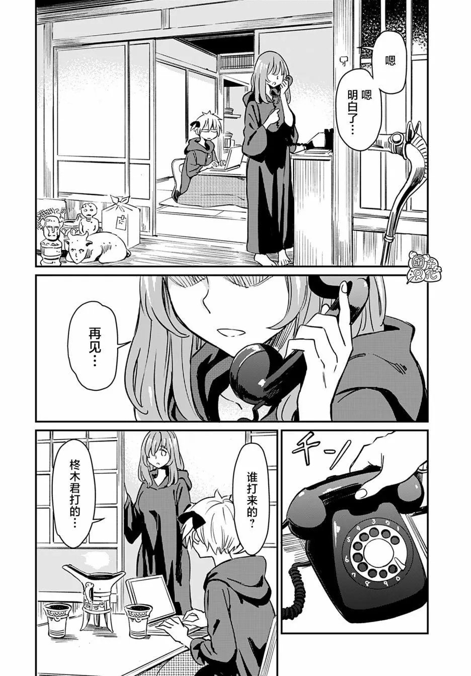 第20话
