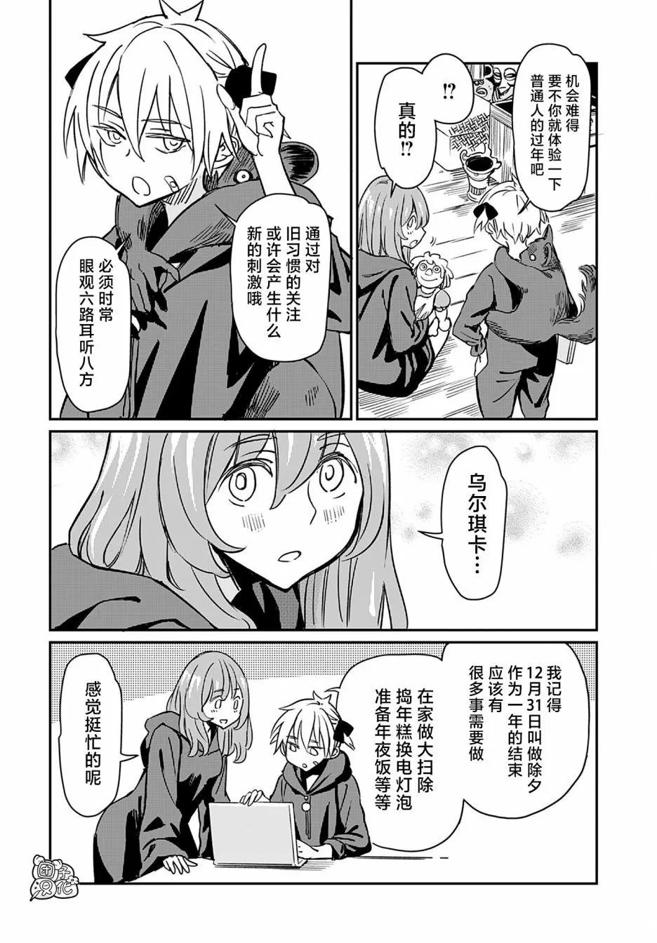 第20话
