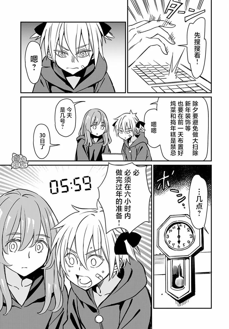 第20话