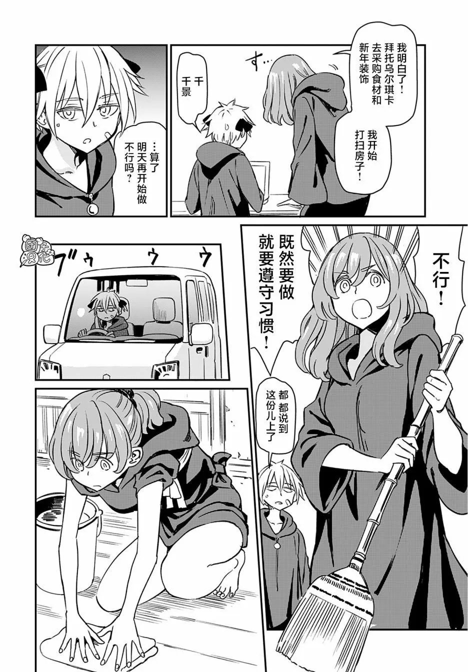 第20话