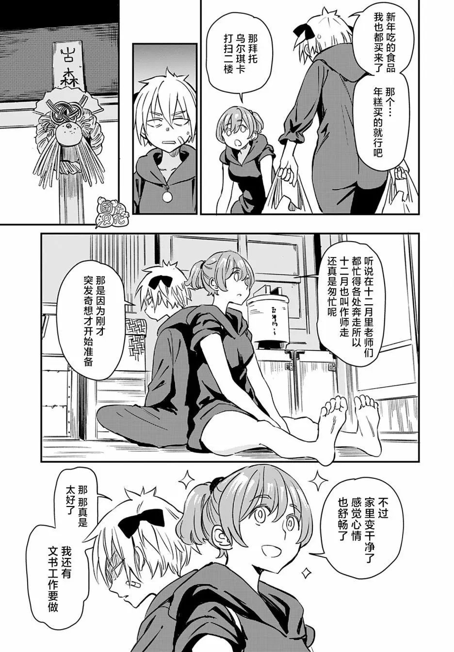第20话