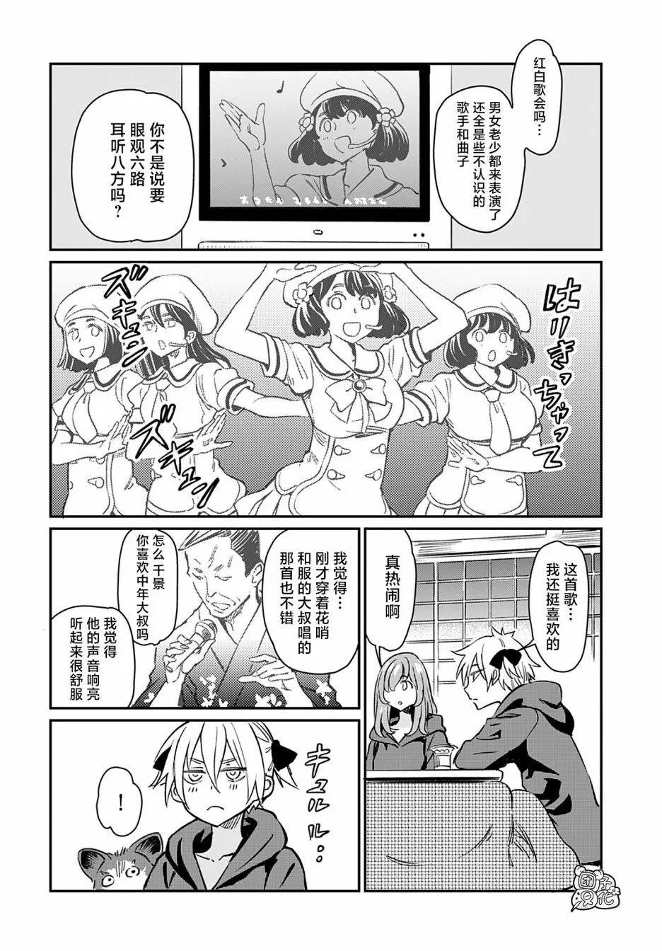 第20话