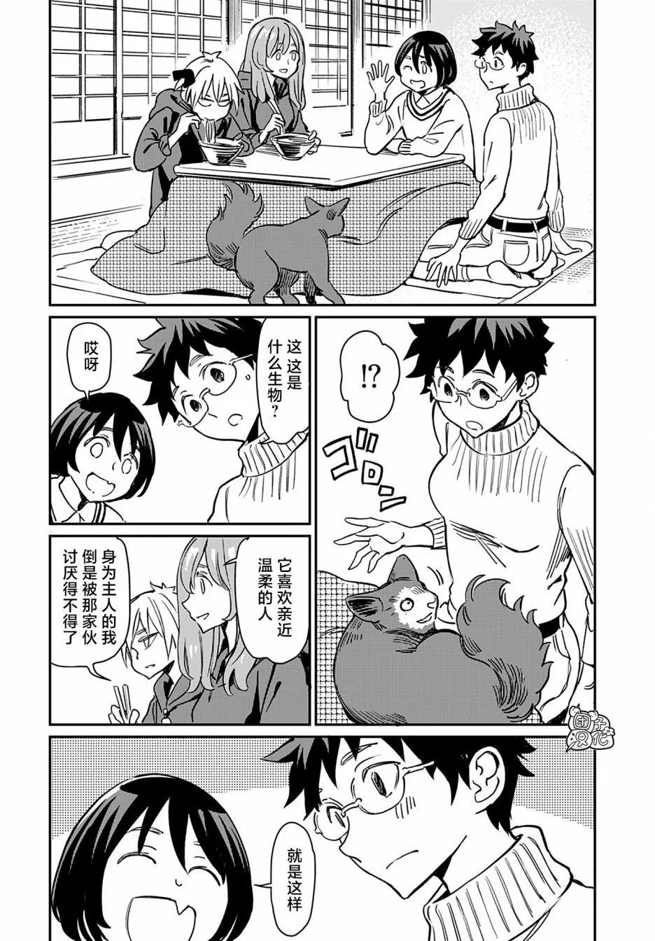 第20话