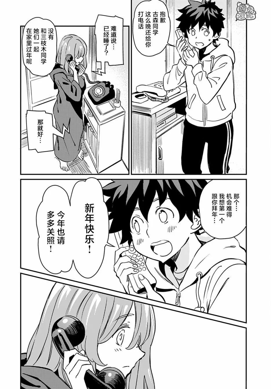 第20话
