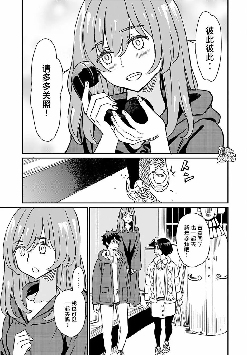 第20话