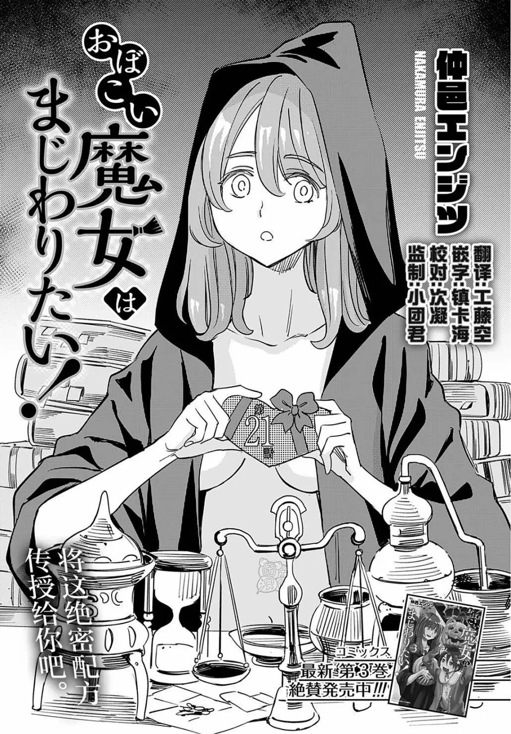 第21话