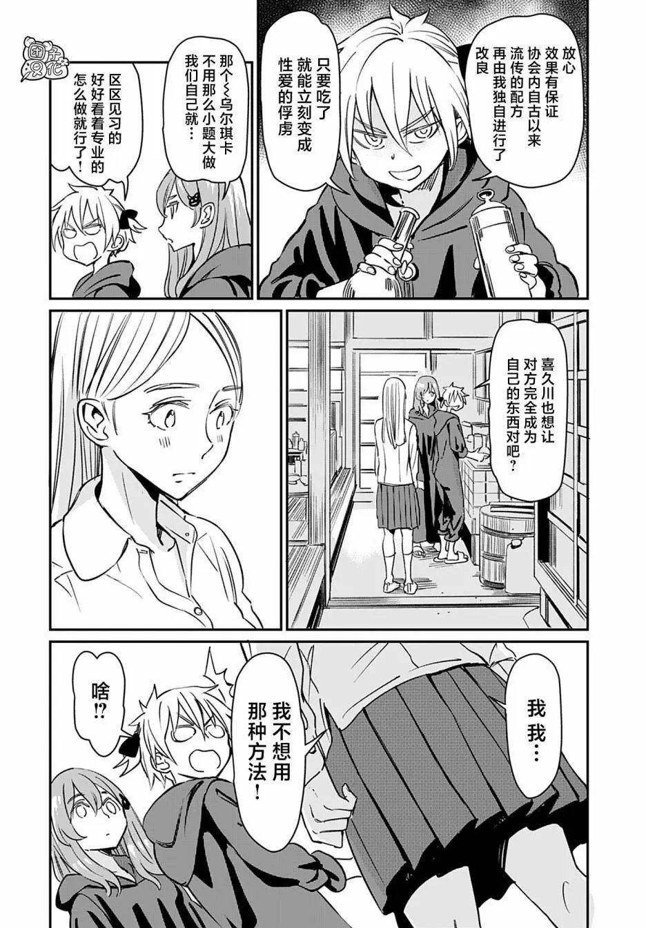 第21话