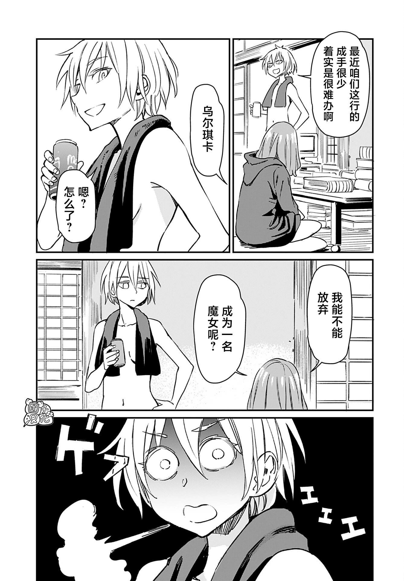 第23话