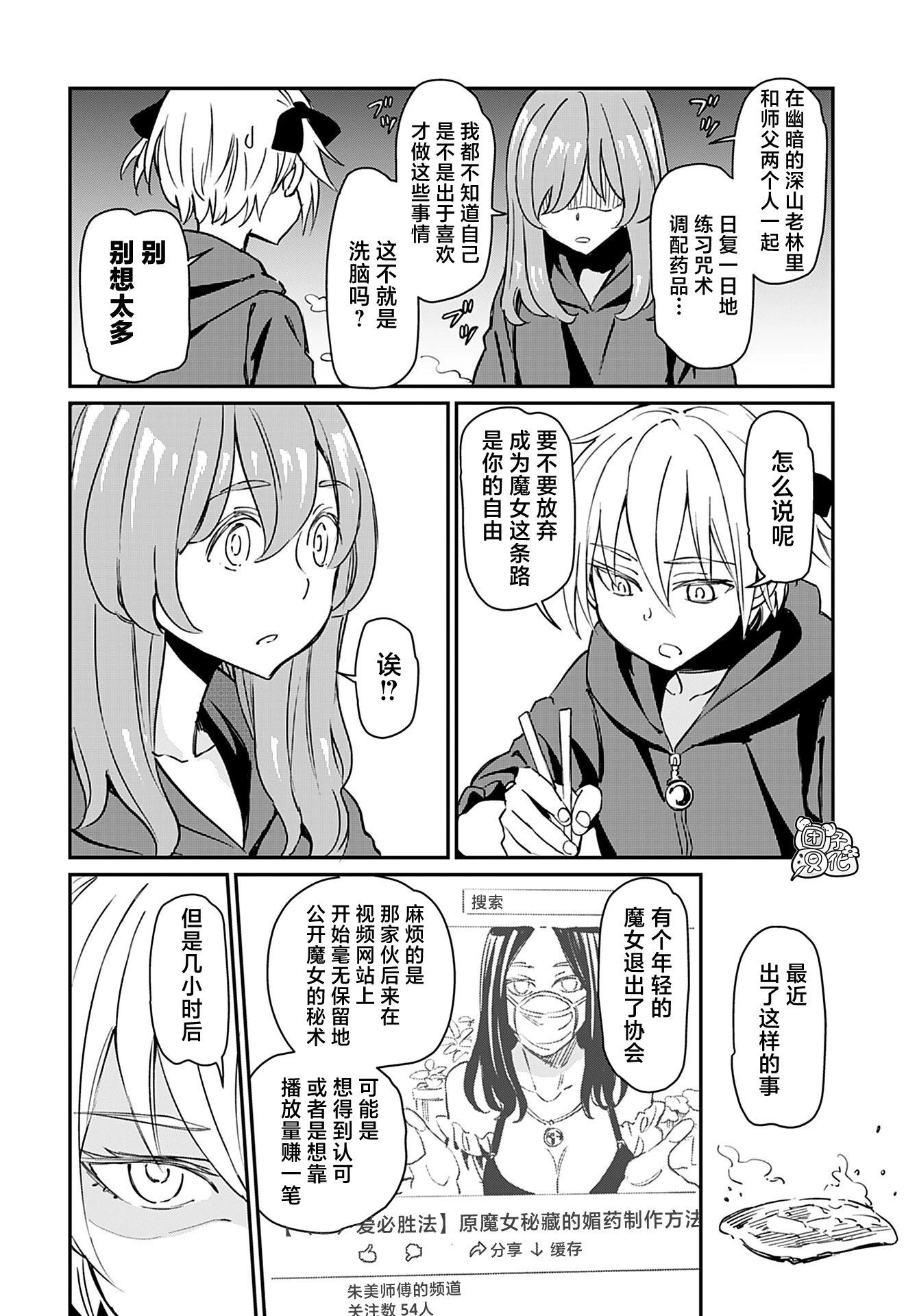 第23话